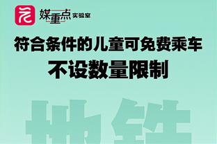 ?姆巴佩半场被换，换衣服后在场内走动，和球迷挥手互动&合影